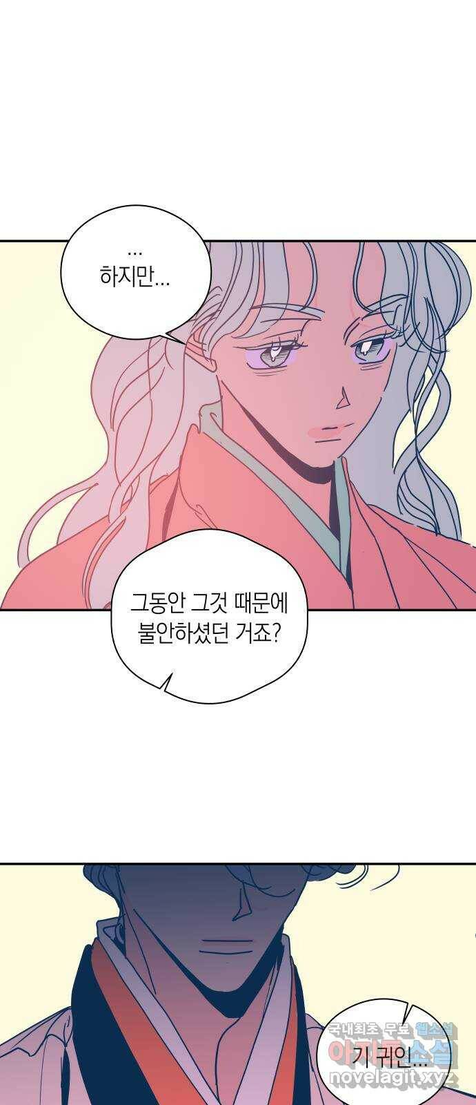달이 없는 나라 60화 7
