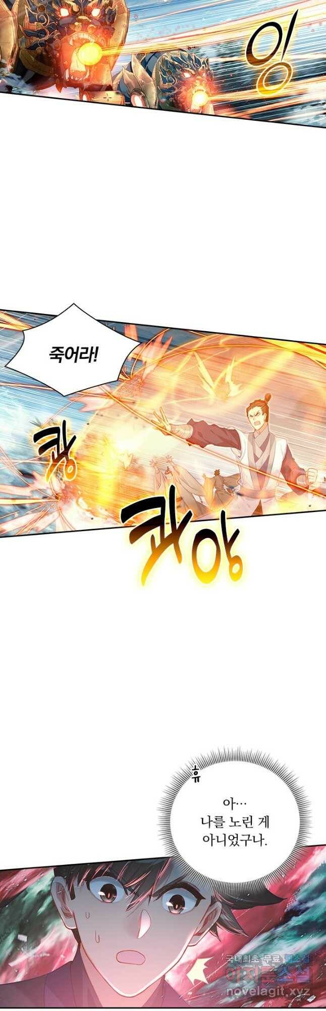 학사신공 114화 3