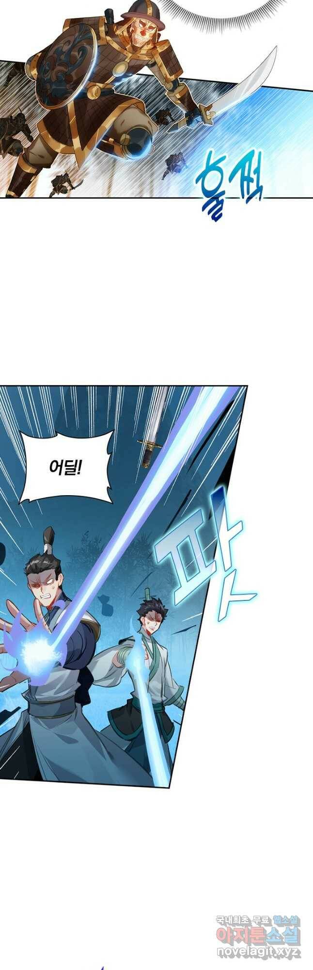 학사신공 114화 6
