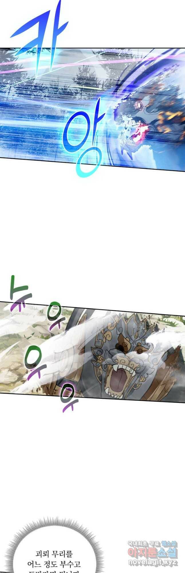 학사신공 114화 7