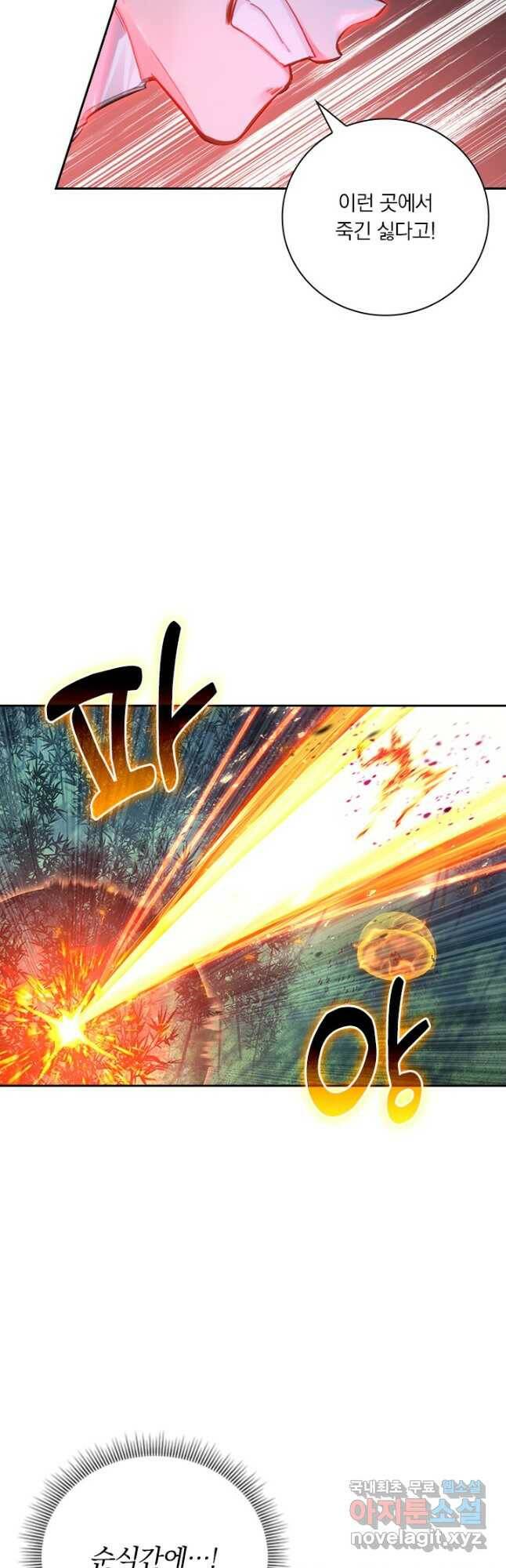 학사신공 114화 9