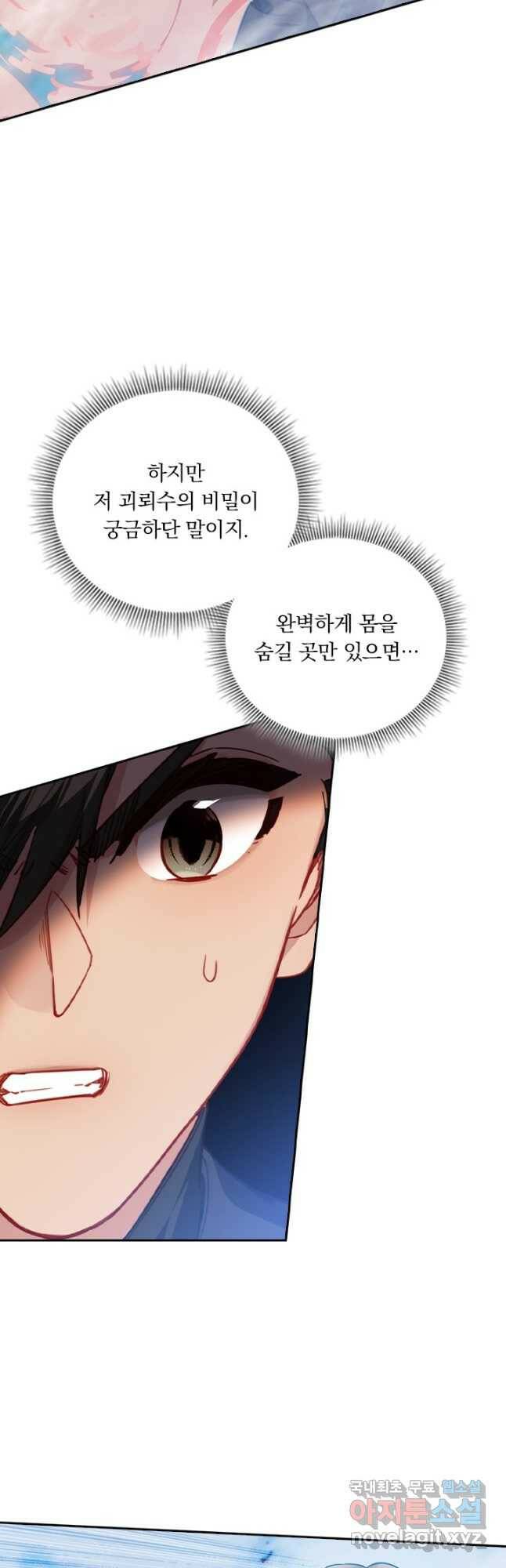 학사신공 114화 13