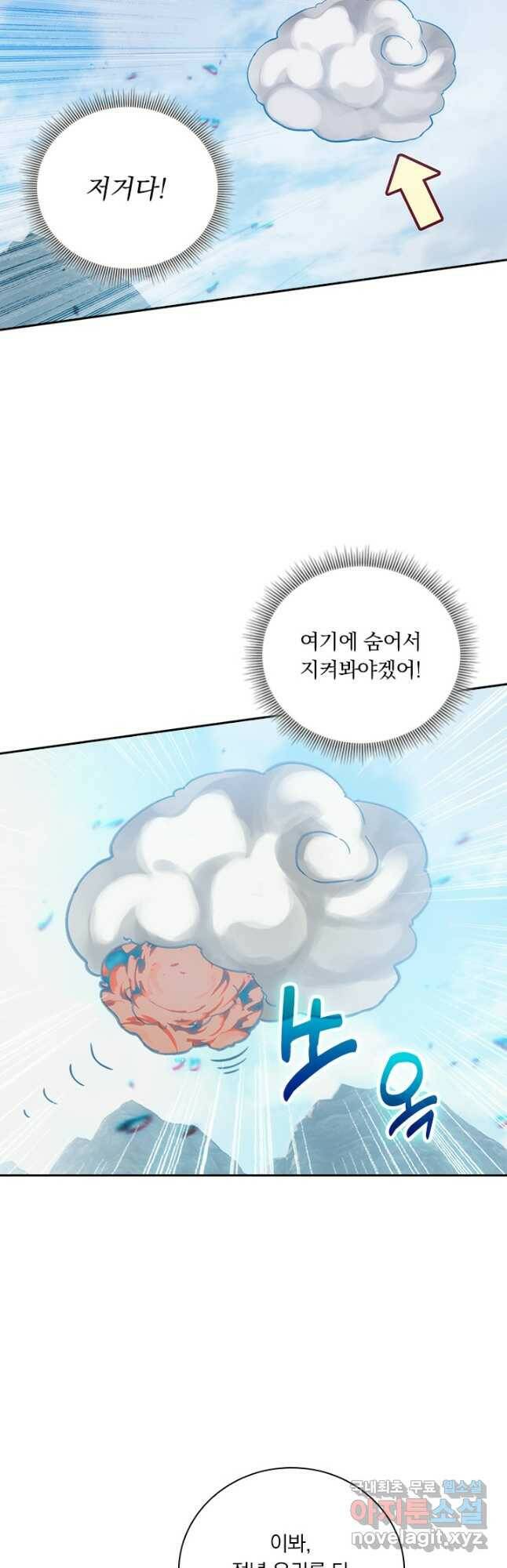 학사신공 114화 14
