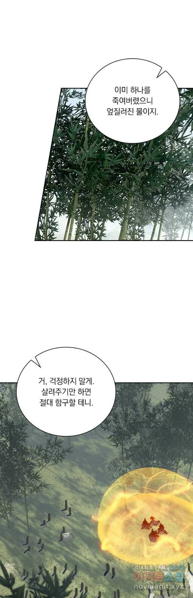 학사신공 114화 16