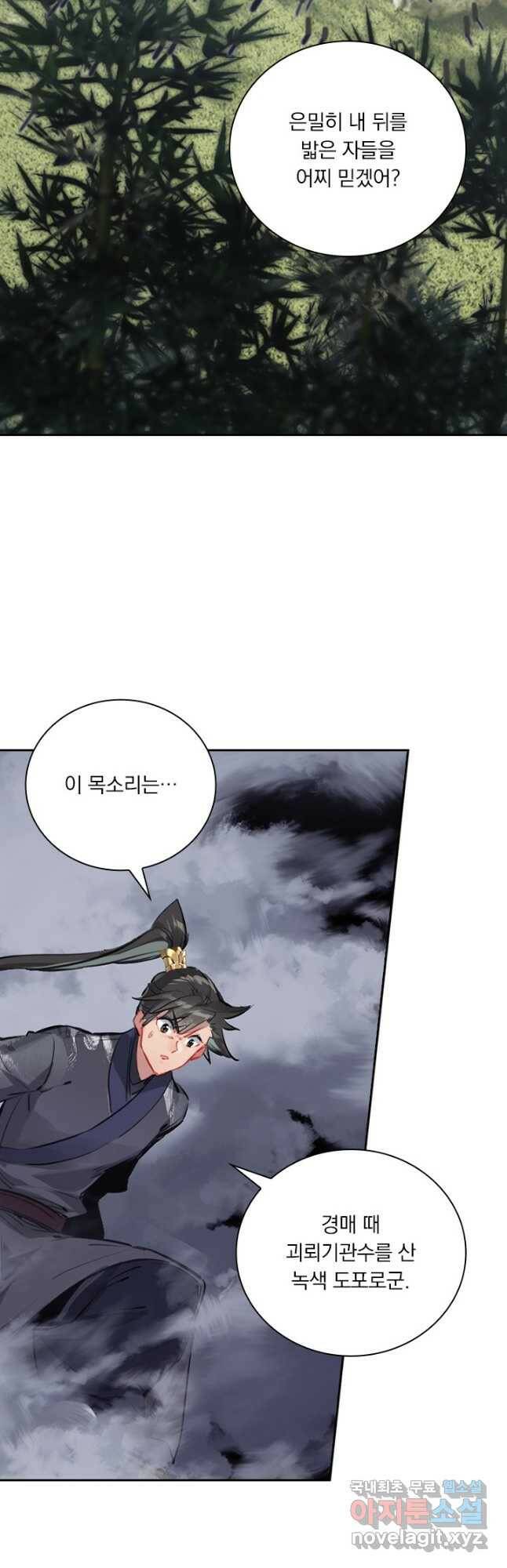 학사신공 114화 17