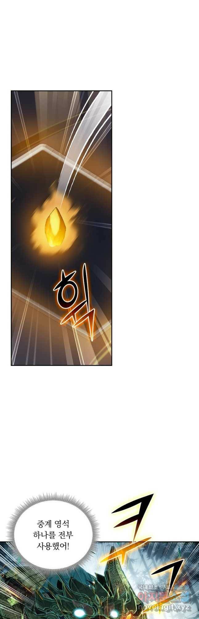 학사신공 114화 25