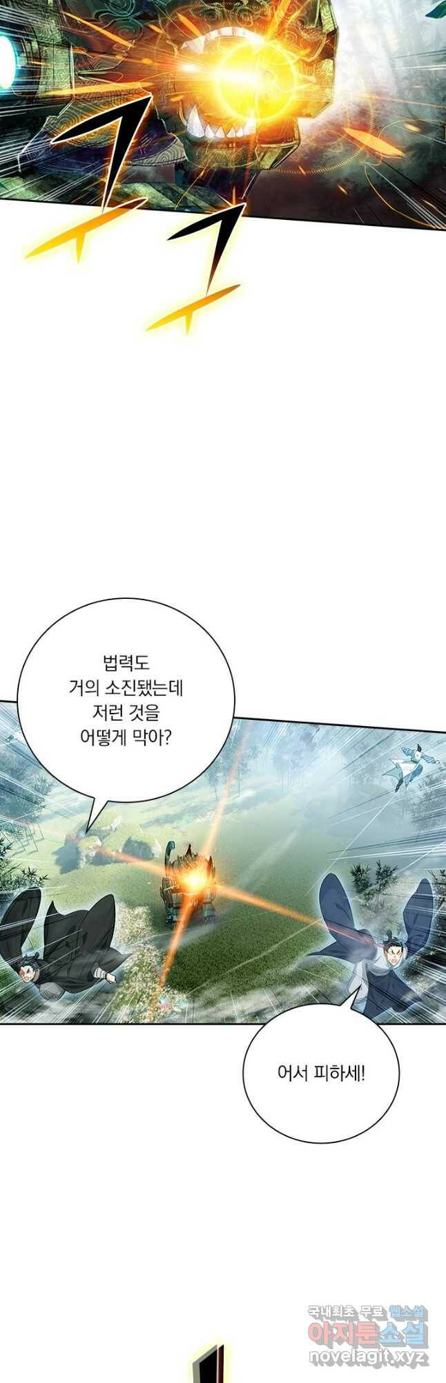 학사신공 114화 26