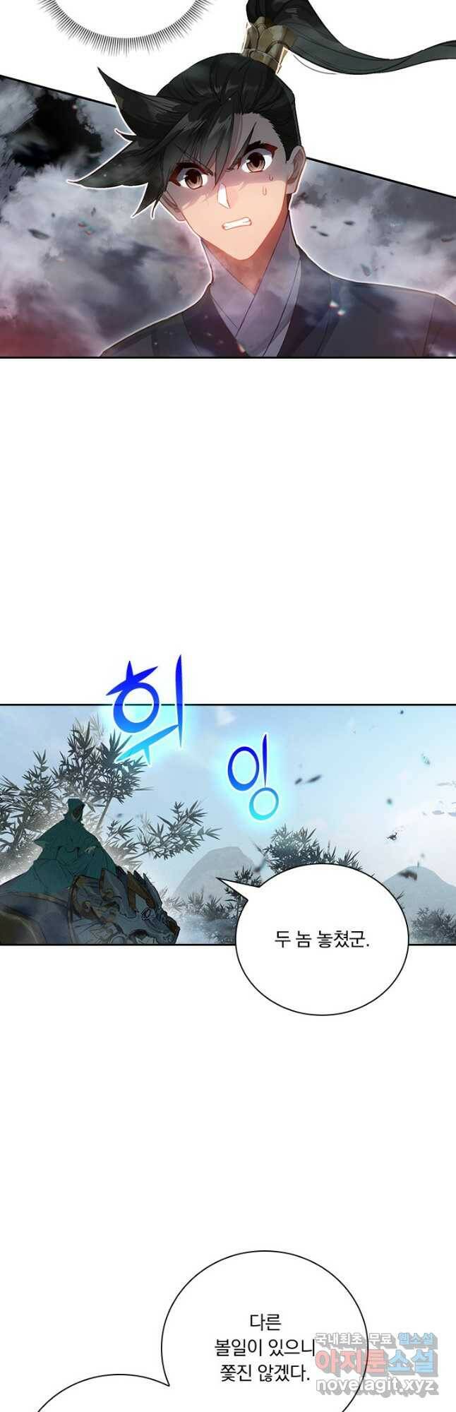 학사신공 114화 29