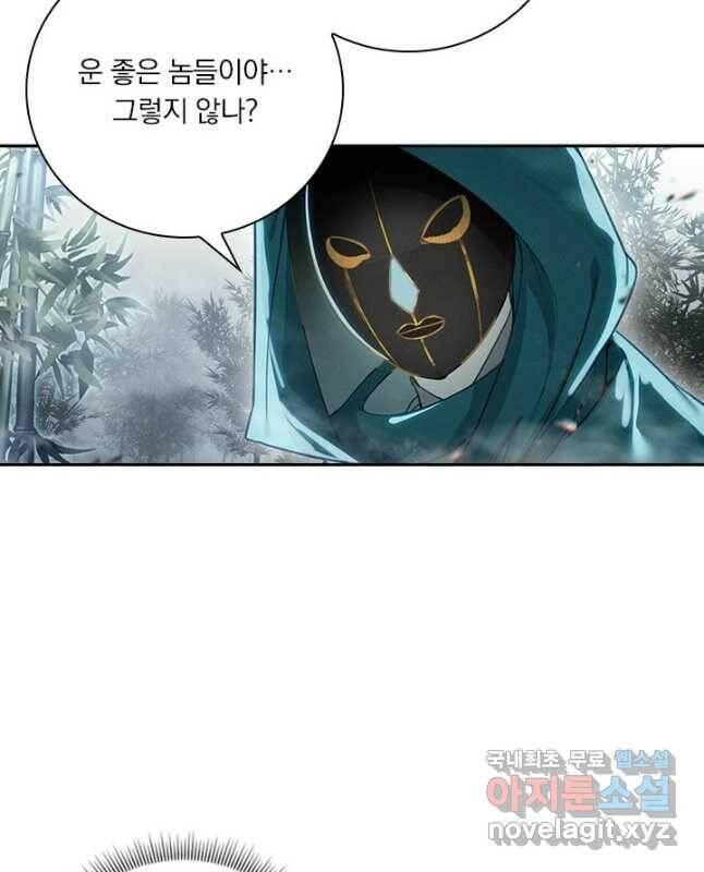 학사신공 114화 30