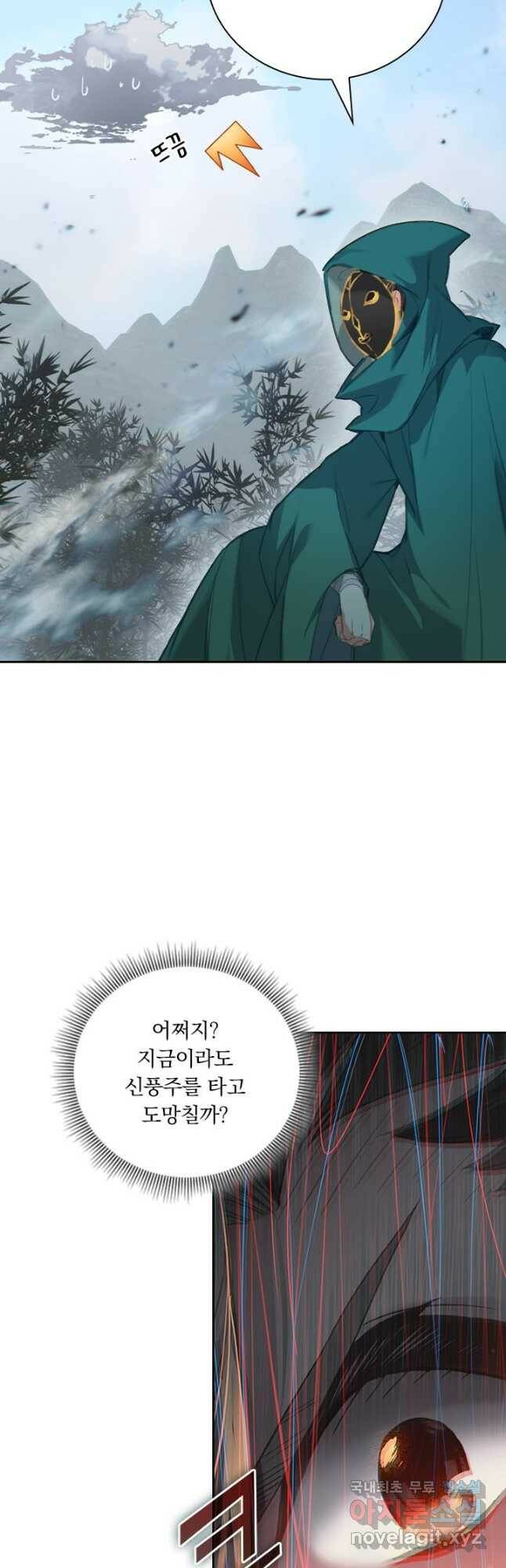 학사신공 114화 32