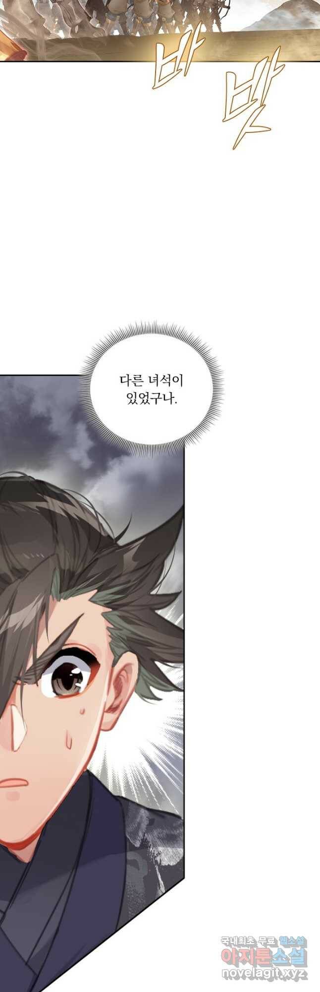 학사신공 114화 34