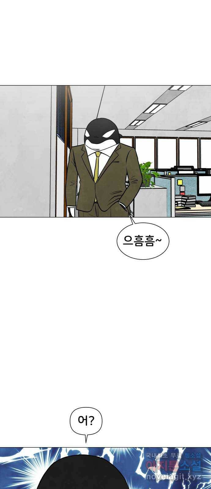 후덜덜덜 남극전자 173화 초콜릿 막대 과자의 날 1