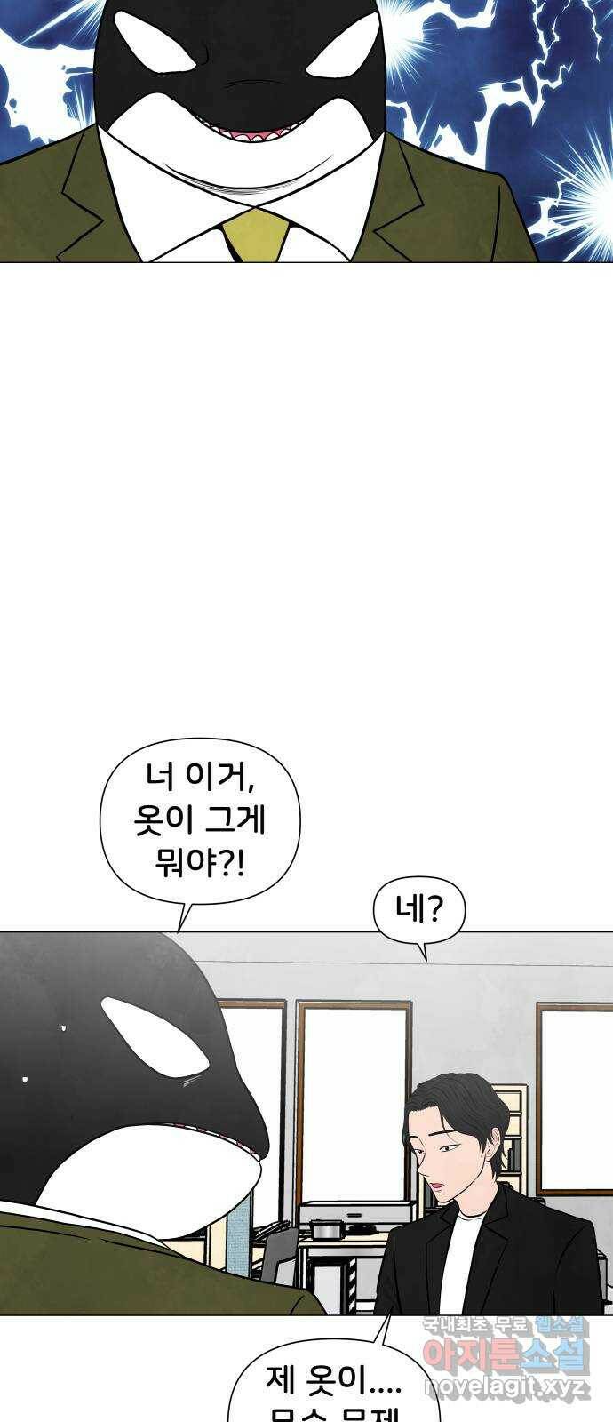후덜덜덜 남극전자 173화 초콜릿 막대 과자의 날 2