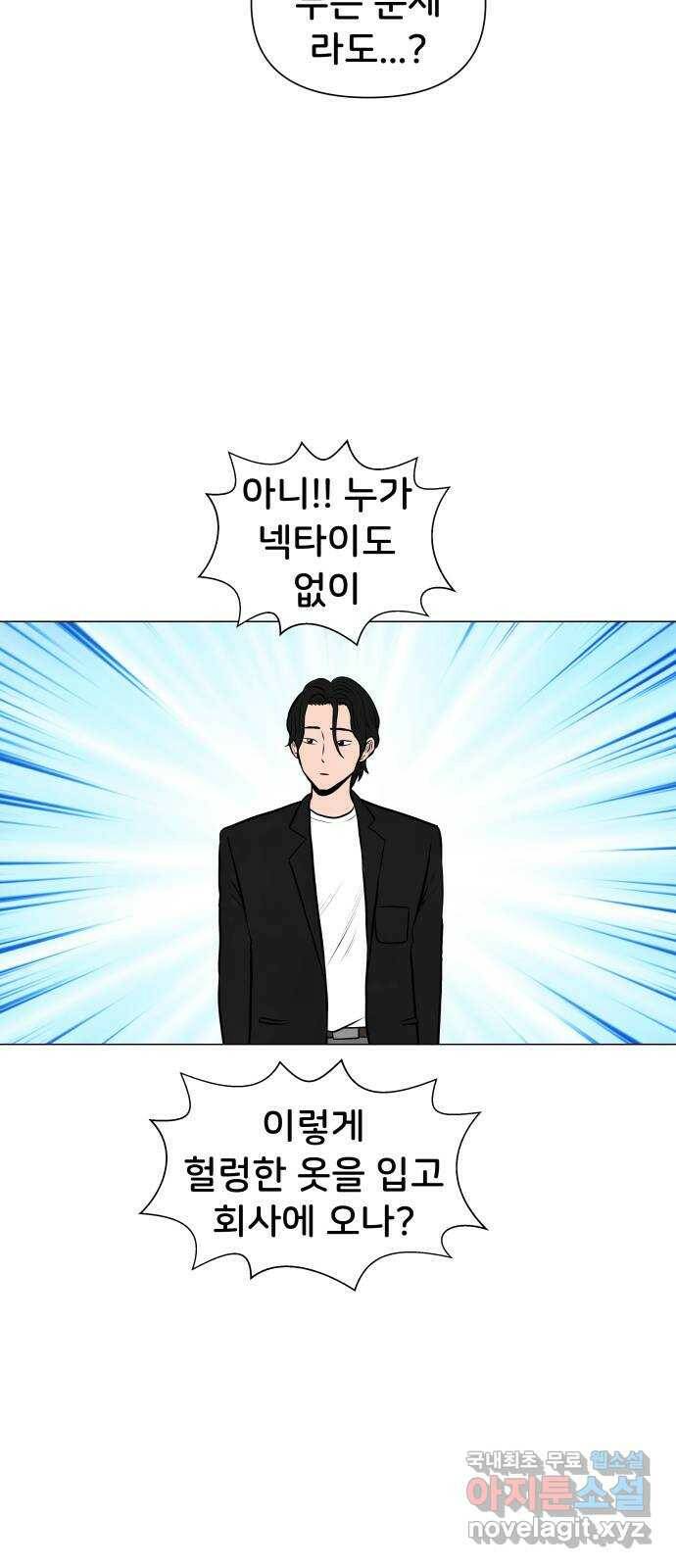 후덜덜덜 남극전자 173화 초콜릿 막대 과자의 날 3
