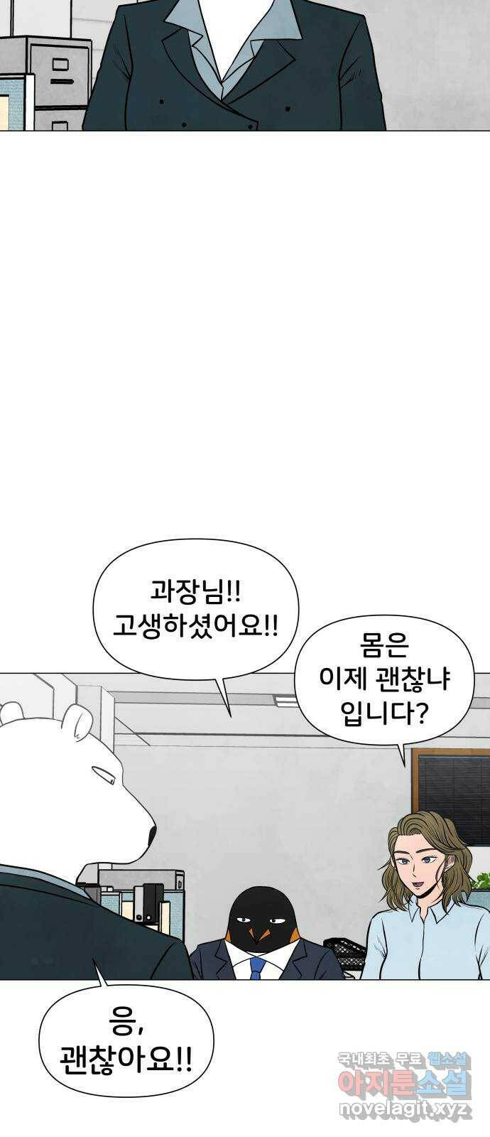 후덜덜덜 남극전자 173화 초콜릿 막대 과자의 날 8