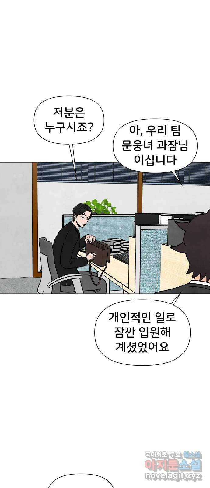 후덜덜덜 남극전자 173화 초콜릿 막대 과자의 날 9