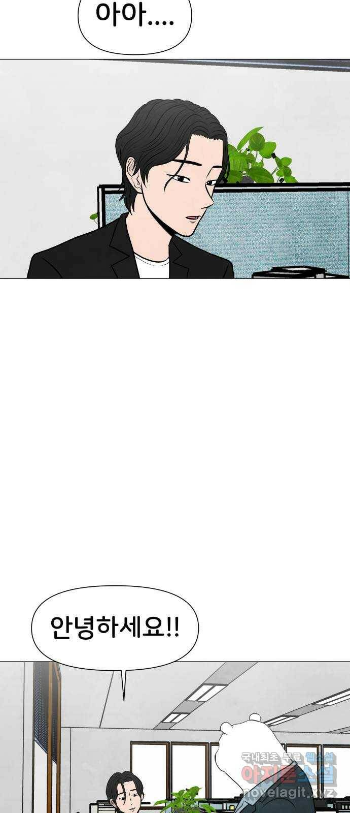 후덜덜덜 남극전자 173화 초콜릿 막대 과자의 날 10