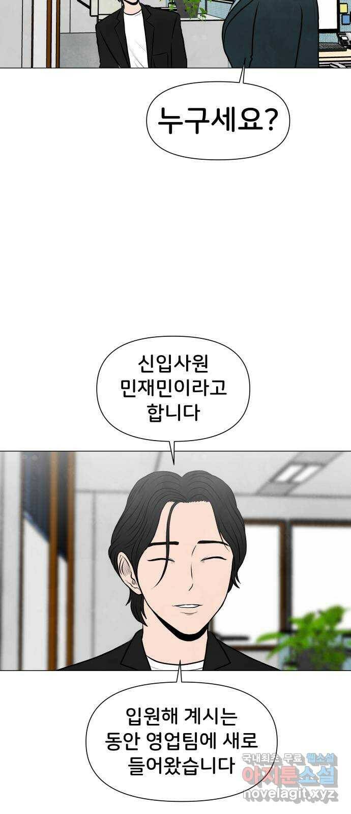 후덜덜덜 남극전자 173화 초콜릿 막대 과자의 날 11