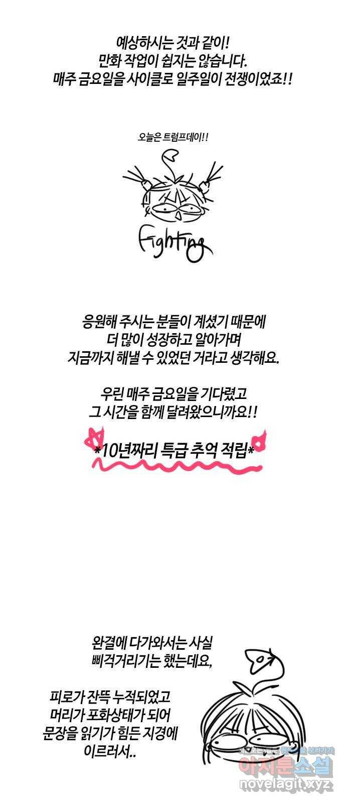 트럼프 후기 47