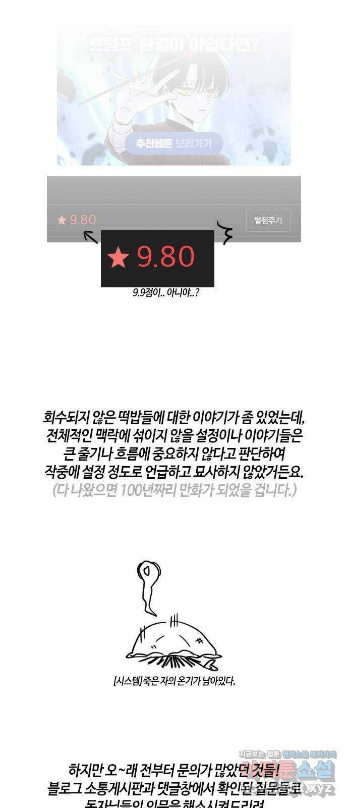 트럼프 후기 48