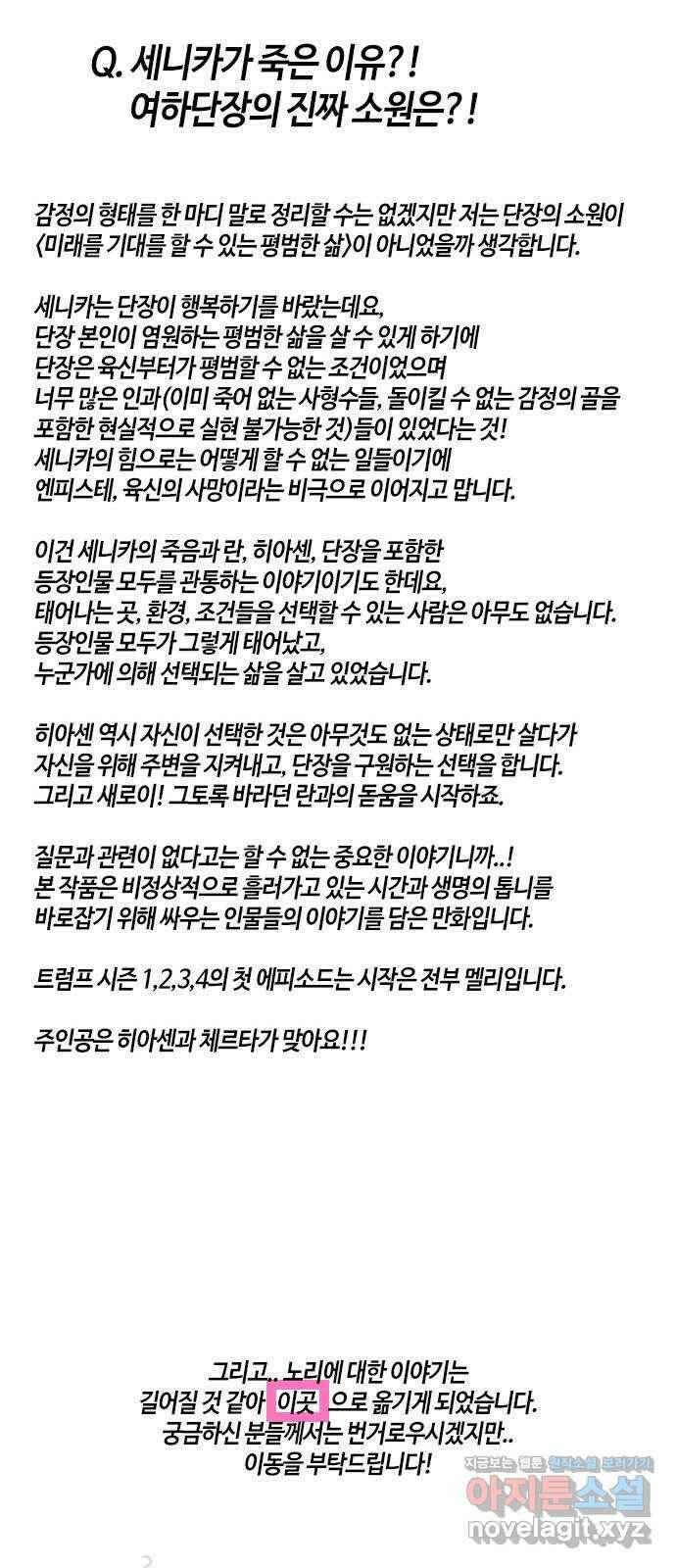 트럼프 후기 50