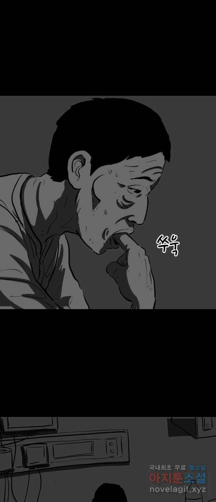 언다잉 7화 광석 (2) 1