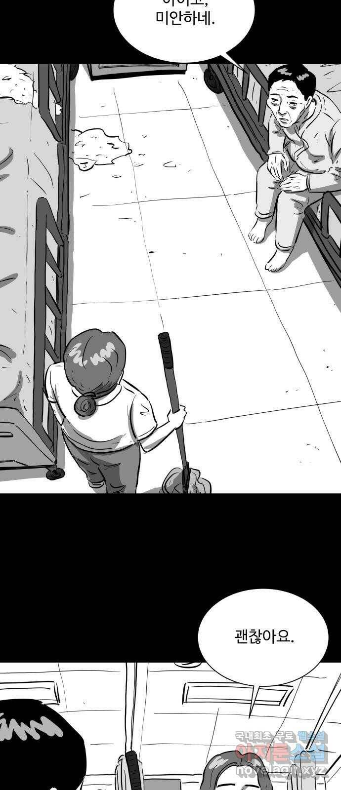 언다잉 7화 광석 (2) 6