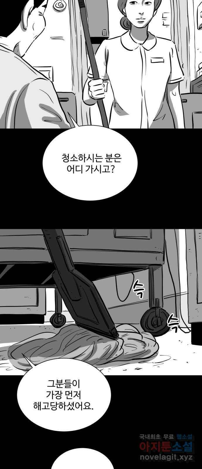 언다잉 7화 광석 (2) 7