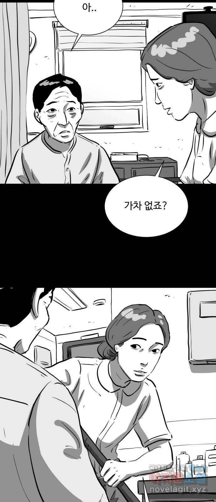 언다잉 7화 광석 (2) 8
