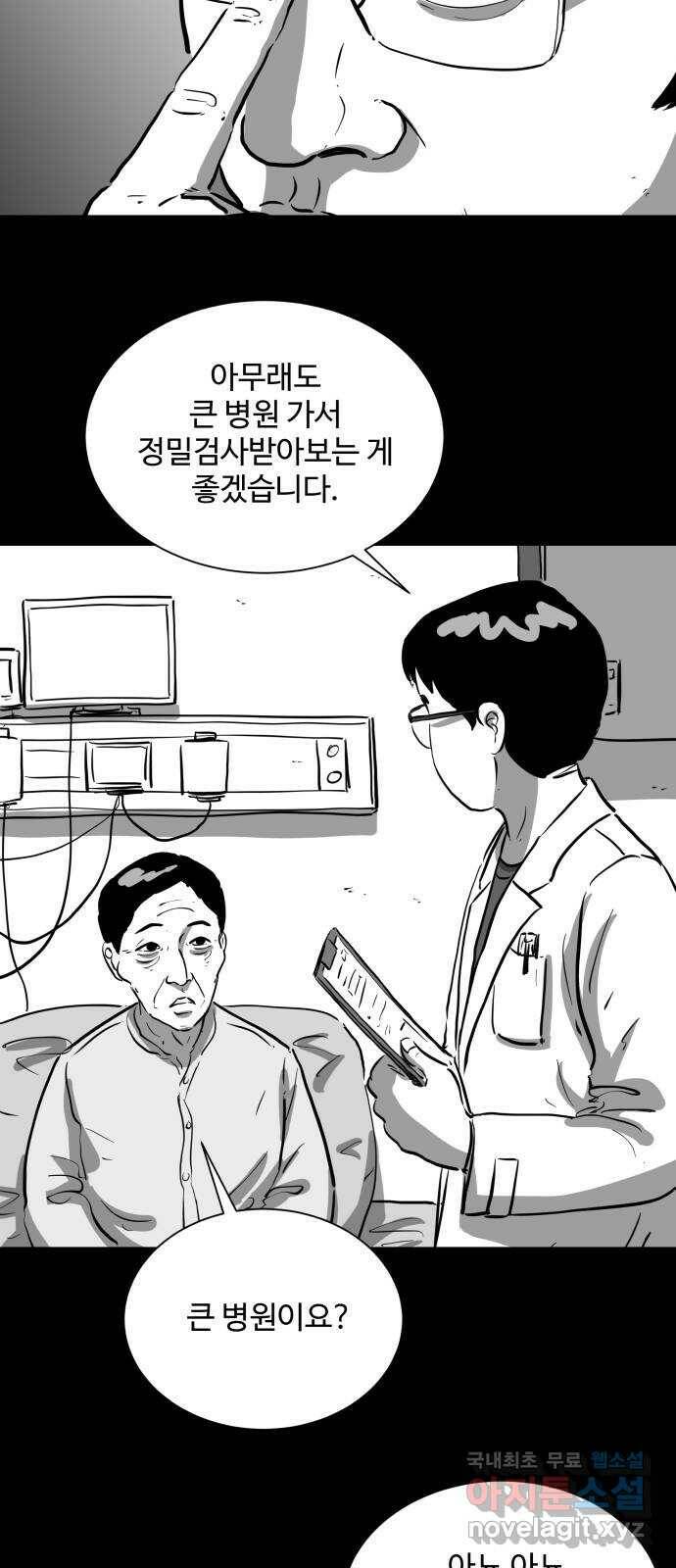 언다잉 7화 광석 (2) 11