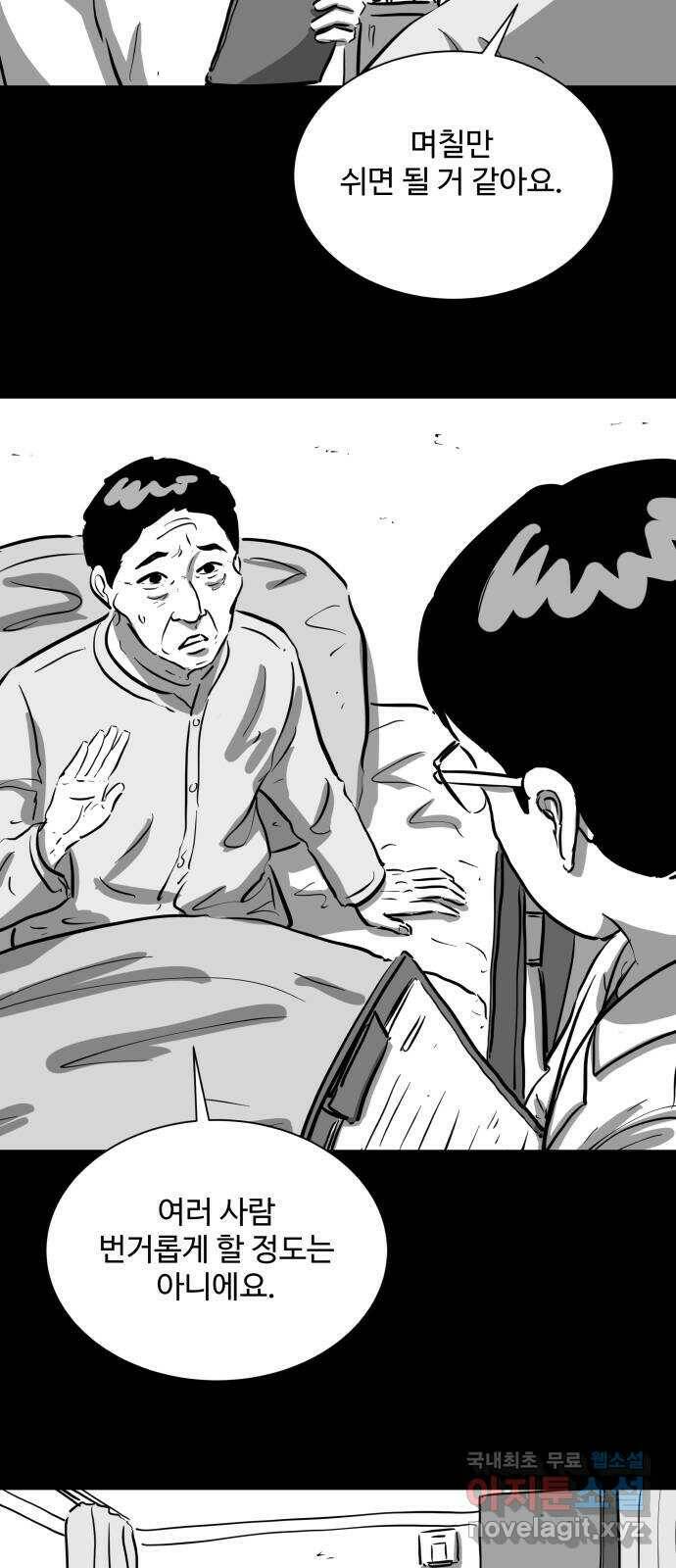 언다잉 7화 광석 (2) 13