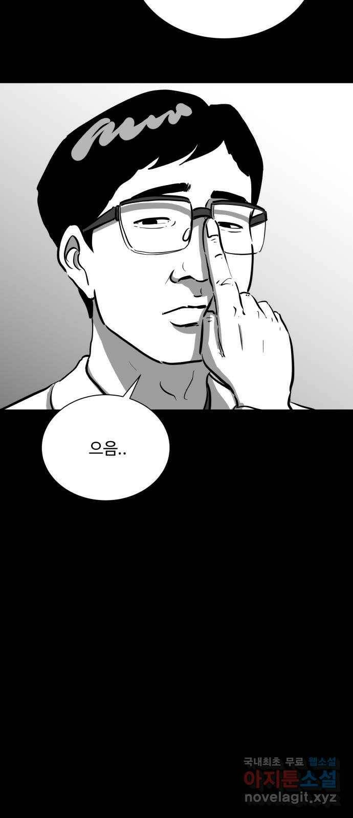언다잉 7화 광석 (2) 15