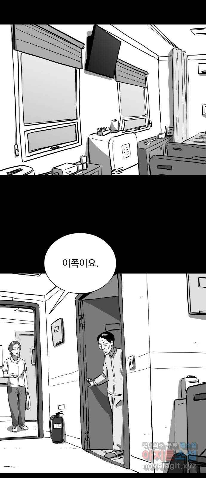 언다잉 7화 광석 (2) 16