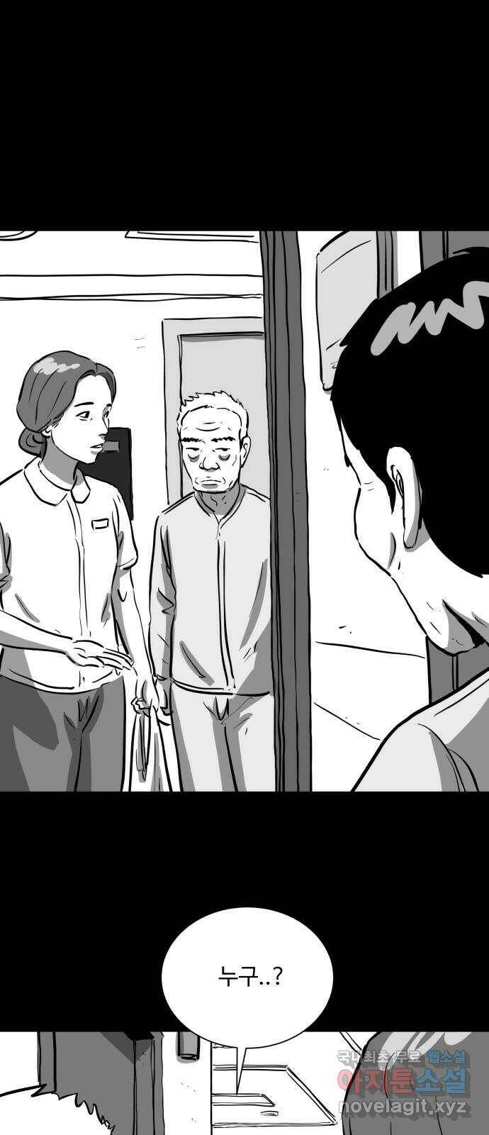 언다잉 7화 광석 (2) 17