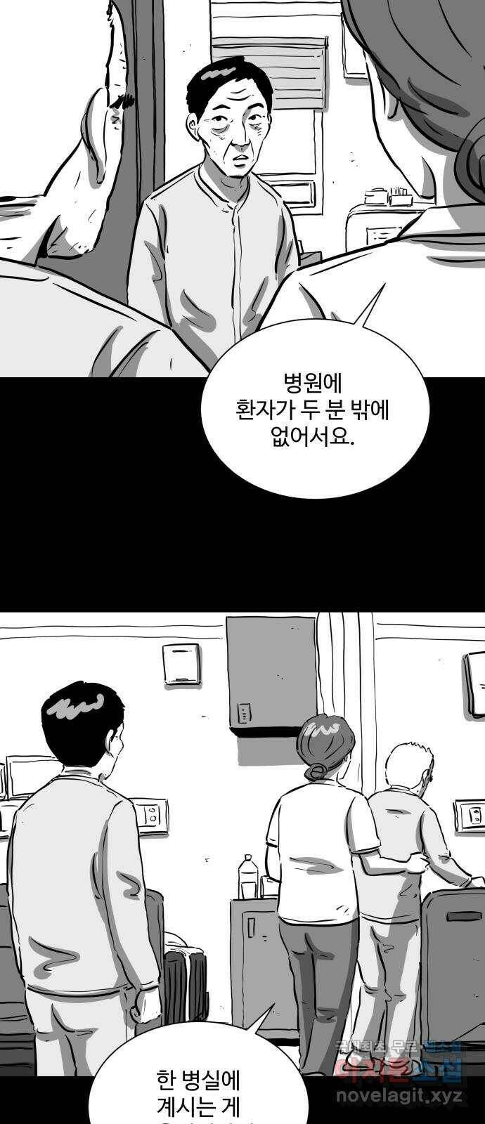 언다잉 7화 광석 (2) 18