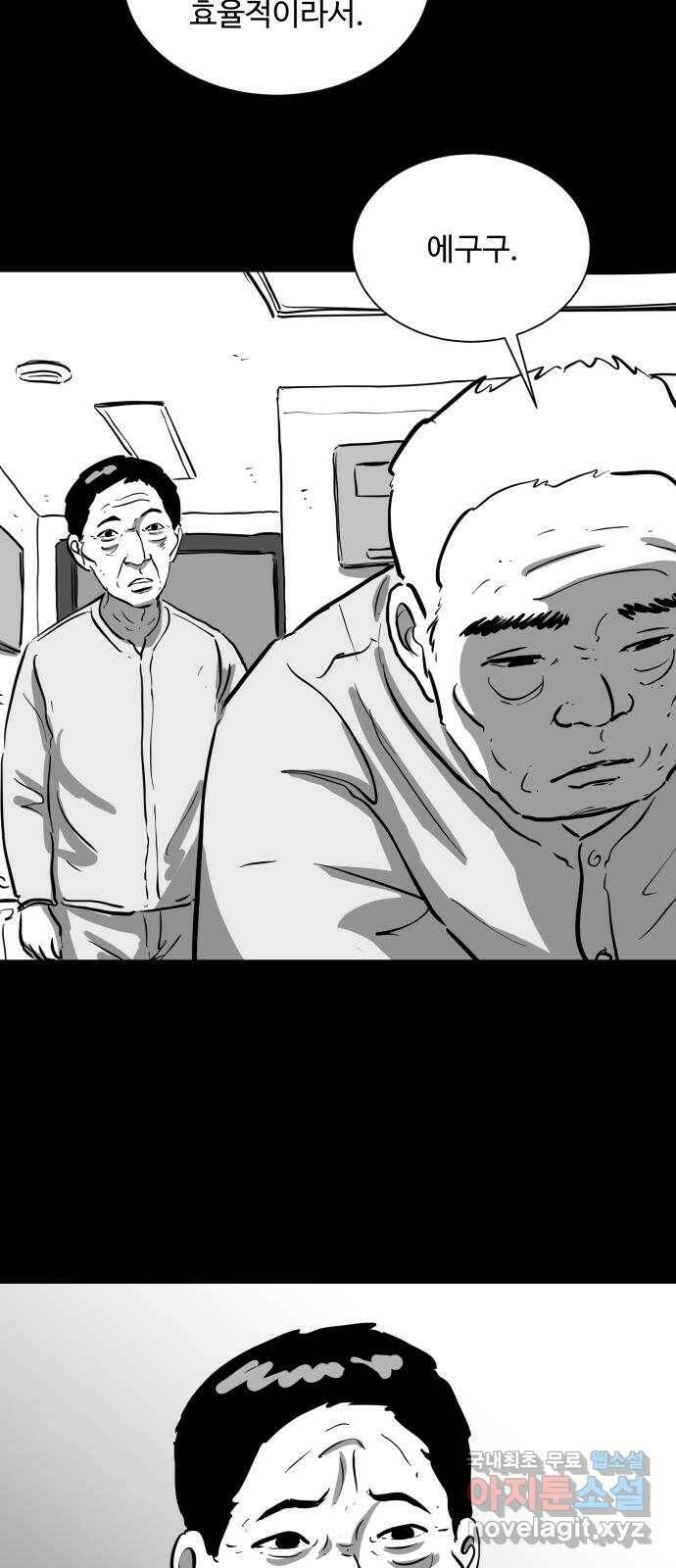 언다잉 7화 광석 (2) 19