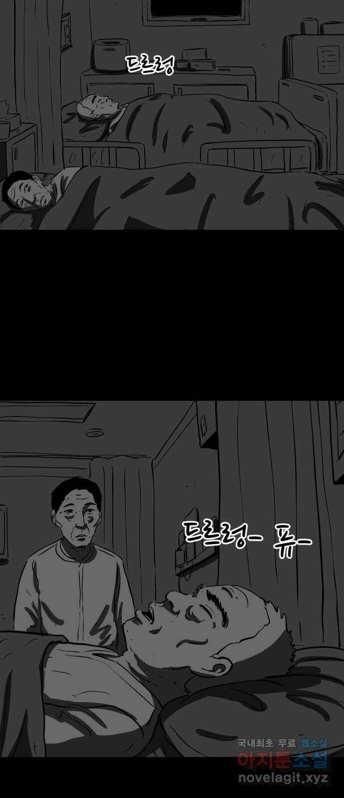 언다잉 7화 광석 (2) 21