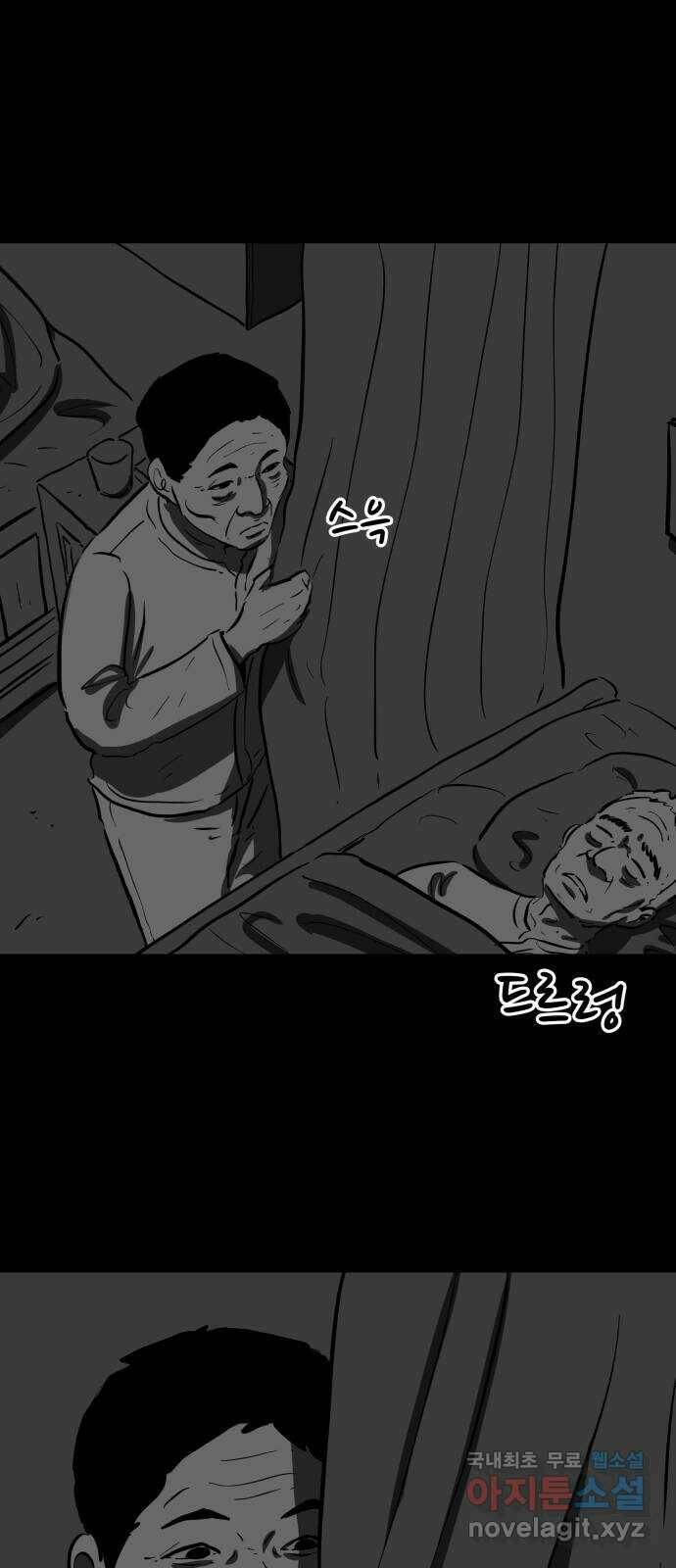언다잉 7화 광석 (2) 22