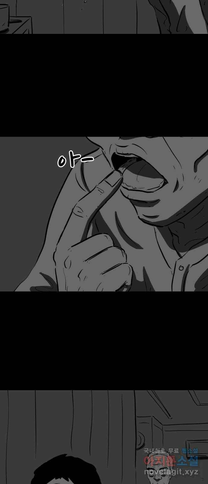 언다잉 7화 광석 (2) 25