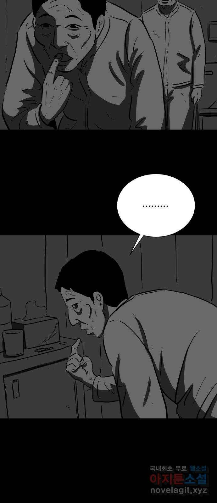 언다잉 7화 광석 (2) 26