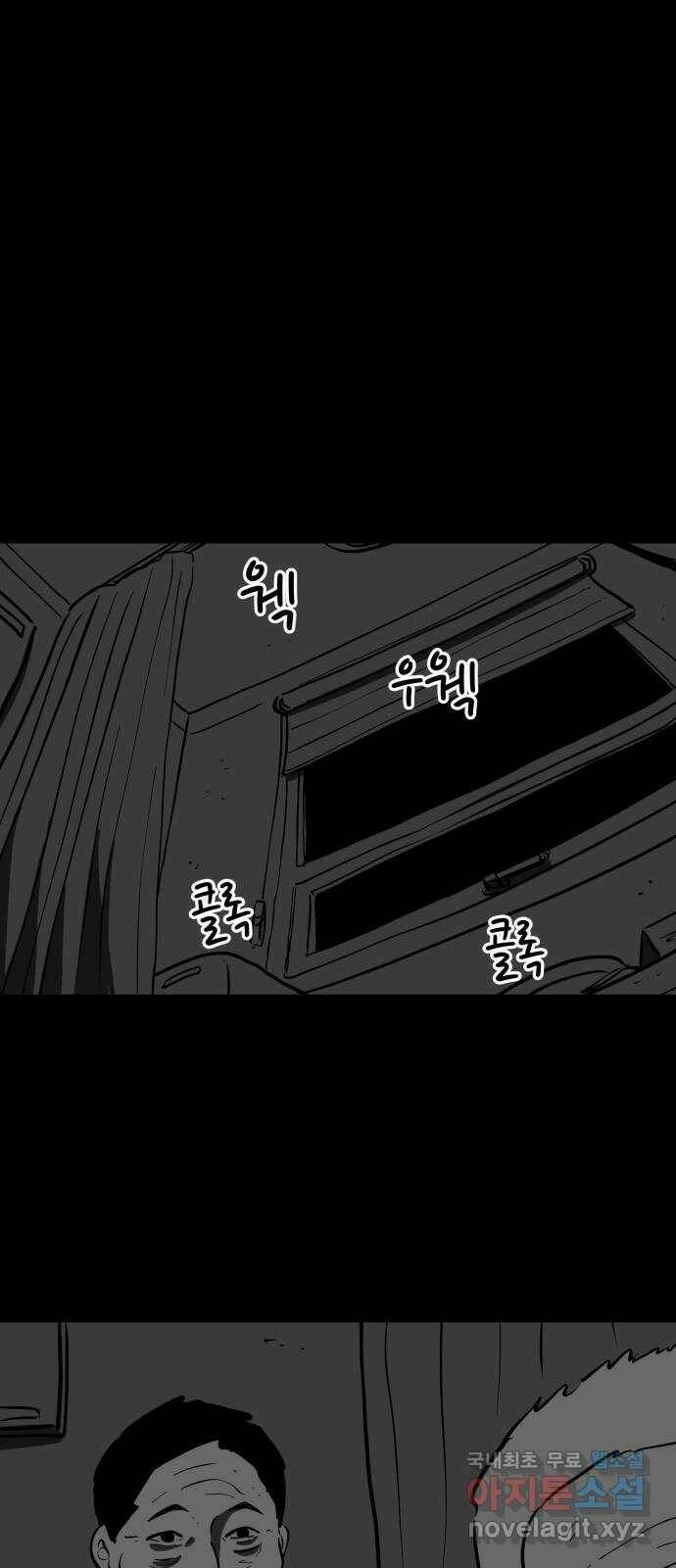 언다잉 7화 광석 (2) 27