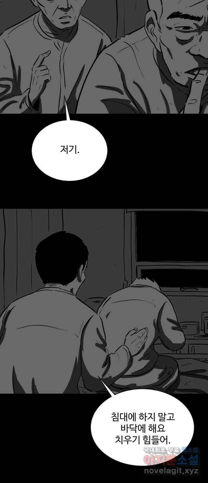 언다잉 7화 광석 (2) 28
