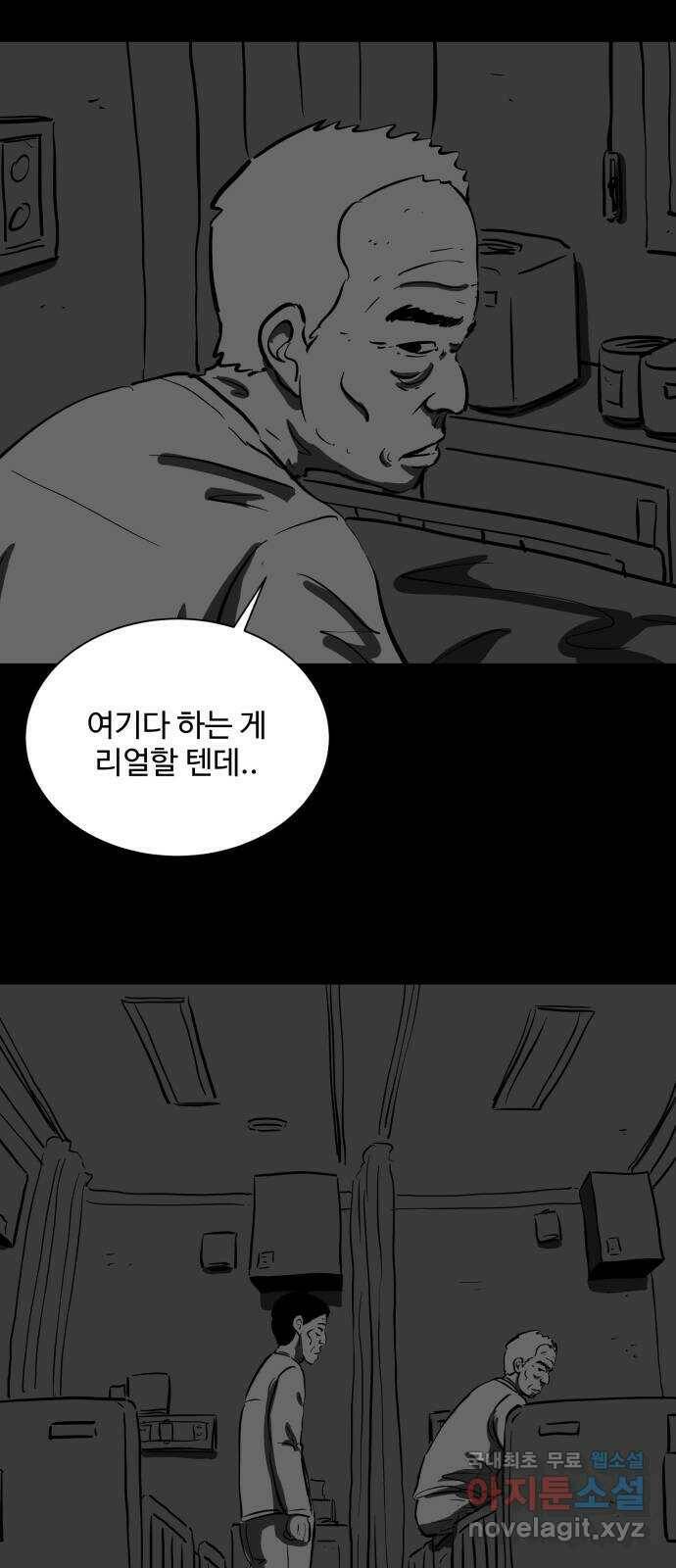 언다잉 7화 광석 (2) 29