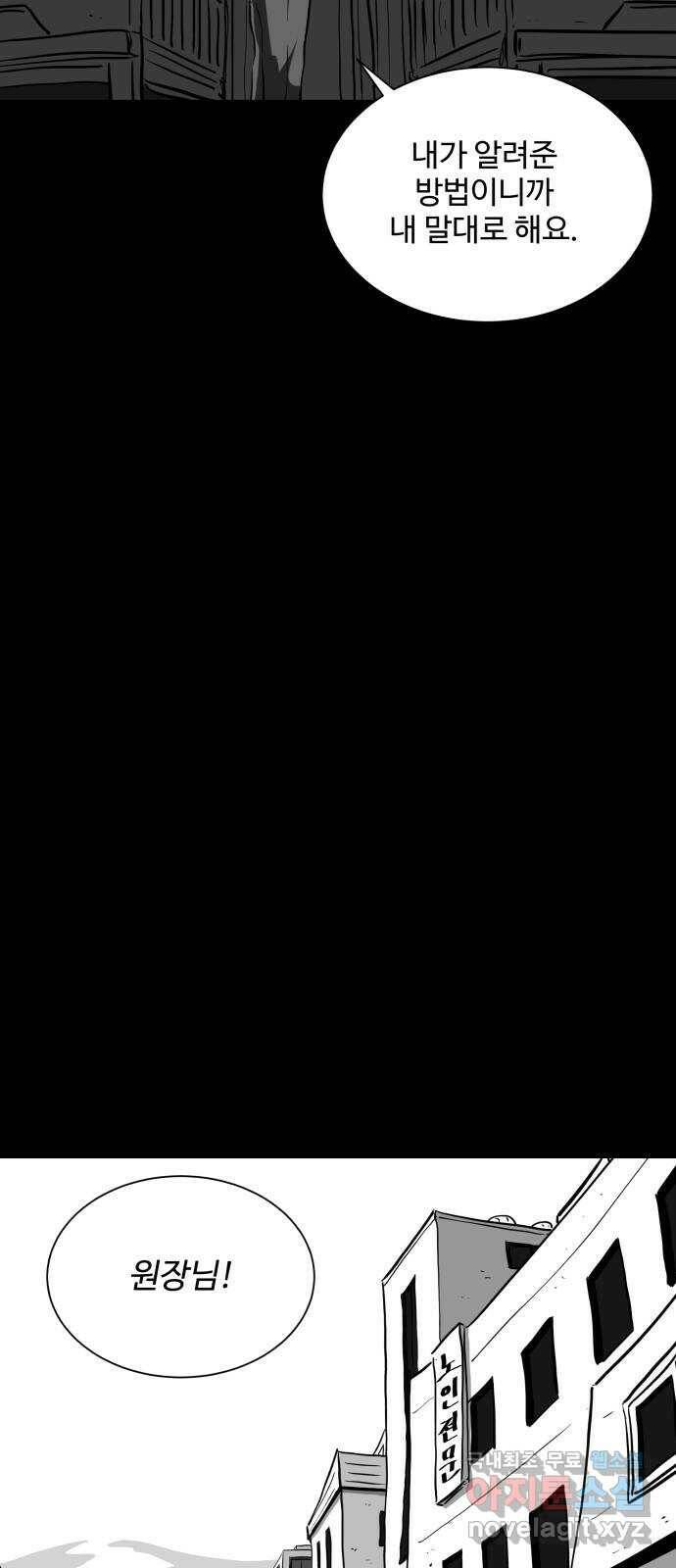 언다잉 7화 광석 (2) 30