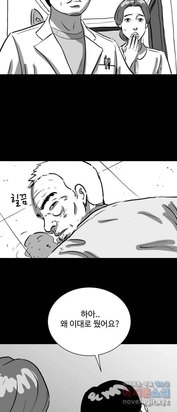 언다잉 7화 광석 (2) 35
