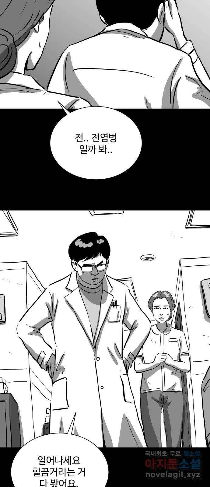 언다잉 7화 광석 (2) 36