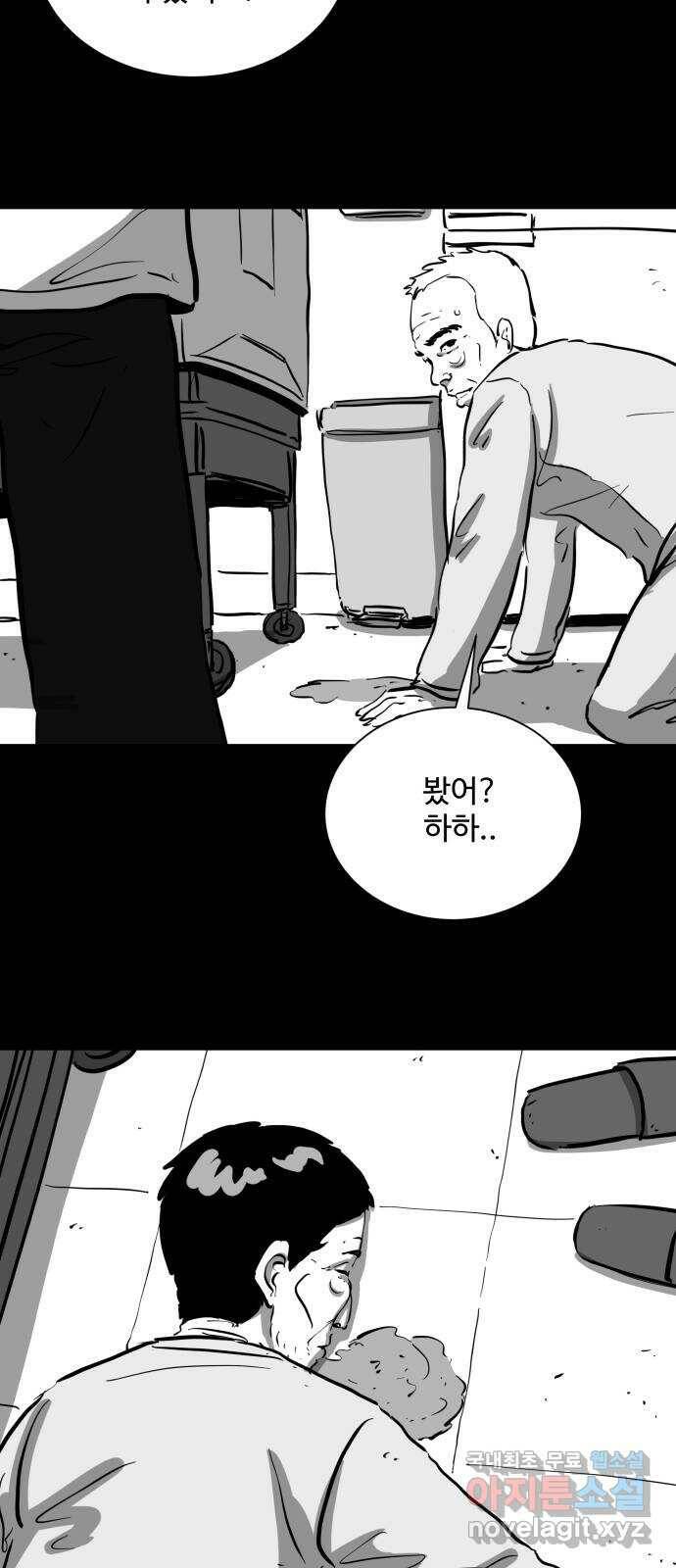 언다잉 7화 광석 (2) 37