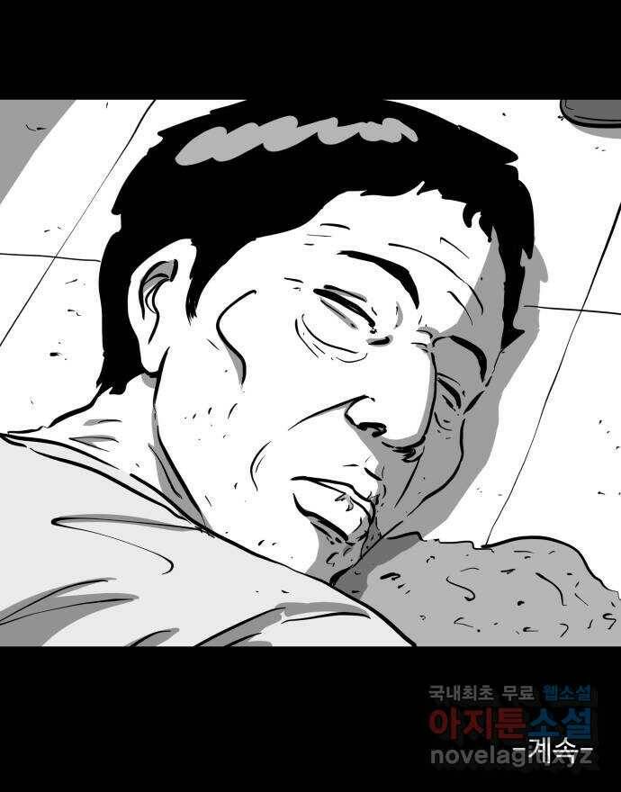 언다잉 7화 광석 (2) 39
