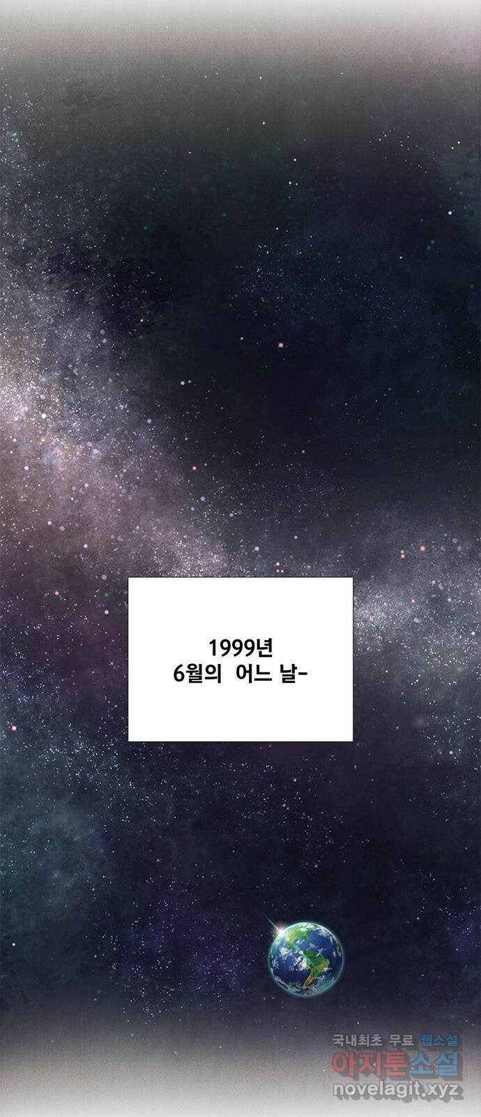 세기말 풋사과 보습학원 87화 2