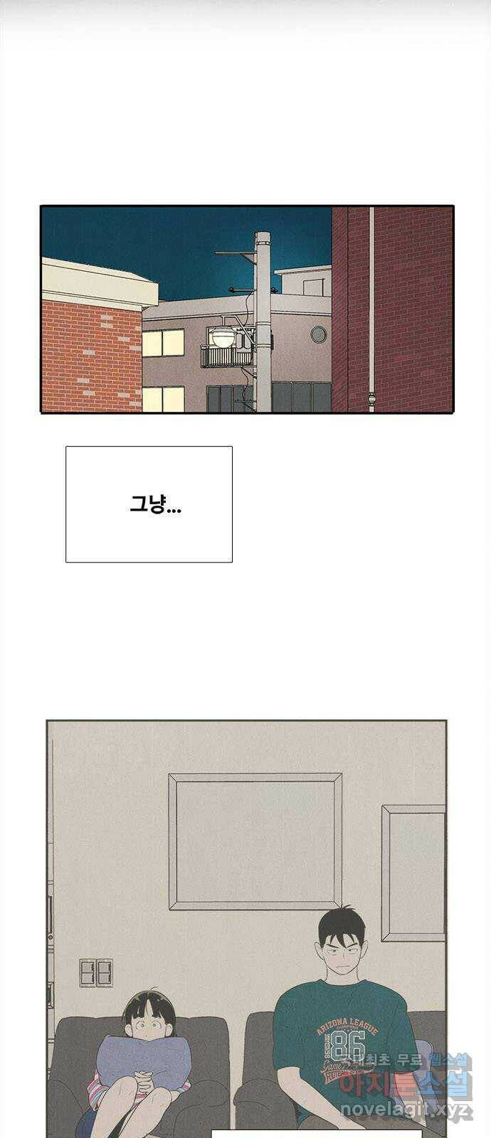 세기말 풋사과 보습학원 87화 3